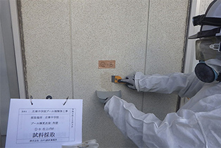 アスベスト事前調査、試料採取、分析、環境測定