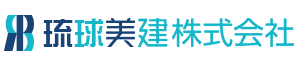 琉球美建 株式会社